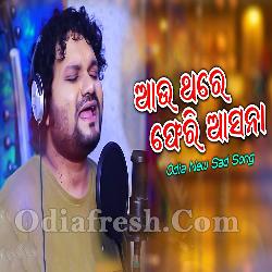 Aau Thare Pheri Aasana - Odia New Sad Song By Human Sagar